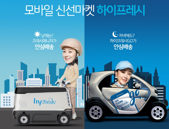[첨부자료2]하이프레시 포스터 이미지
