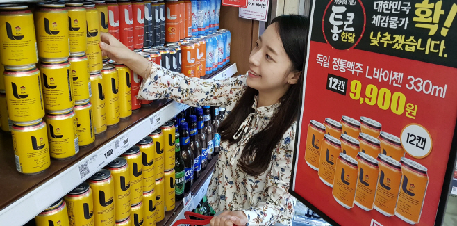롯데마트