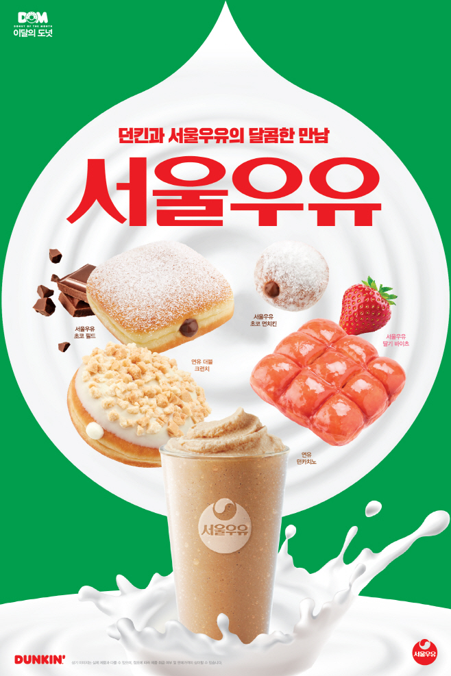 던킨도너츠
