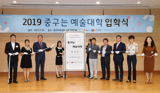 [호텔신라] '중구는 예술대학' 입학식 (1)