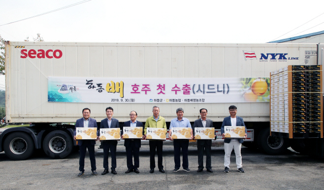하동햇배수출 선적식