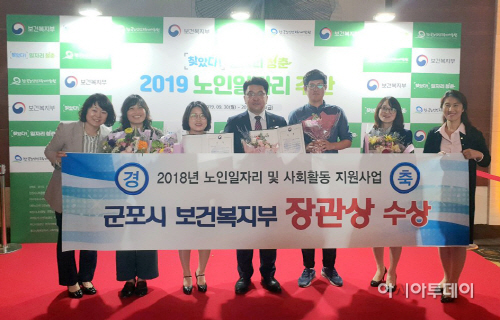 군포시-보건복지부 장관상 수상