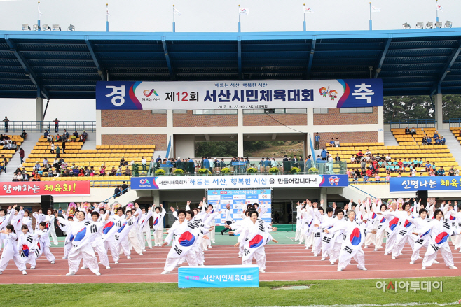 제13회 서산시민체육대회 5일 종합운동장서 개최