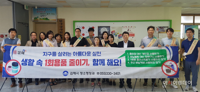 김해시 4대 1회용품 제로화 캠페인