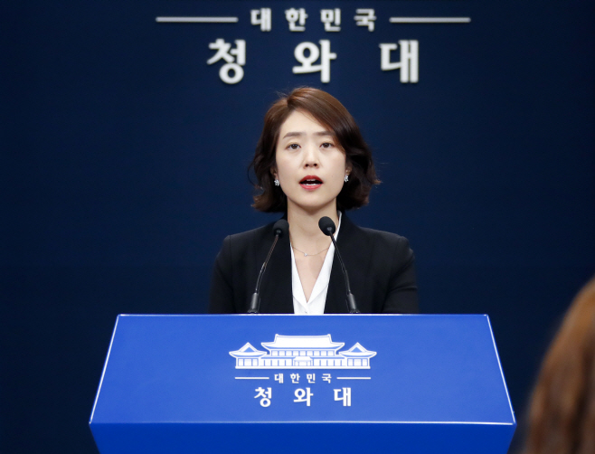 조국 법무부 장관 검찰 수사와 관련한 문 대통령 메시지 전하는 고민정 대변인