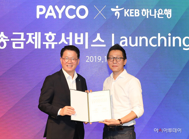 [사진자료]KEB하나은행, 『PAYCO 제휴 해외송금 서비스』 출시