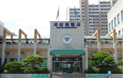 서산경찰서, 수사과장...사우나서 성추행으로 ‘112 신고’ 당