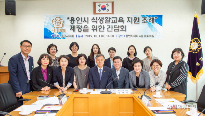 식생활교육지원 조례