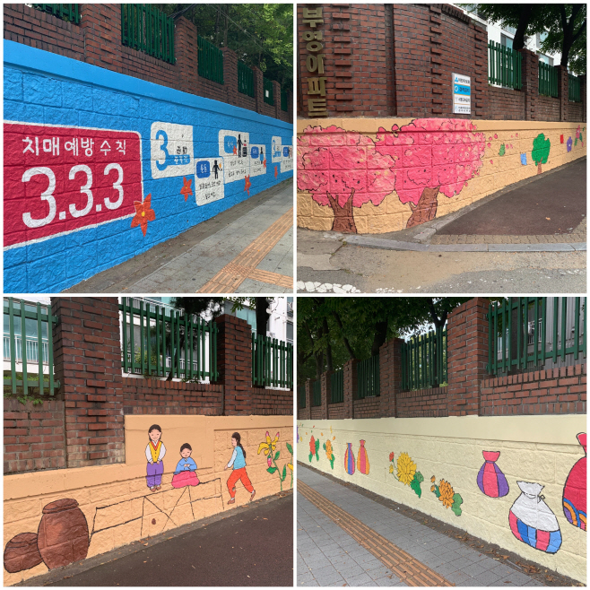 평택시, 치매안심마을에 치매 인식 개선 벽화 조성