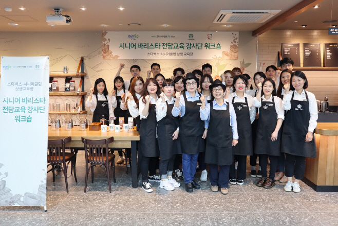 바리스타
