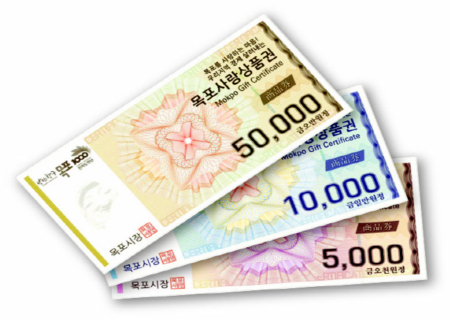상품권