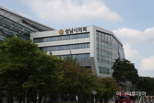 성남시의회 청사사진