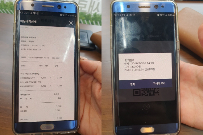 영수증과 팝업