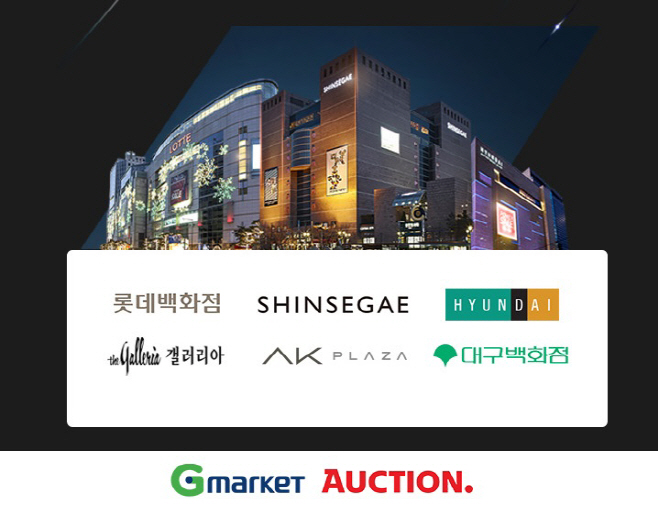 이베이코리아