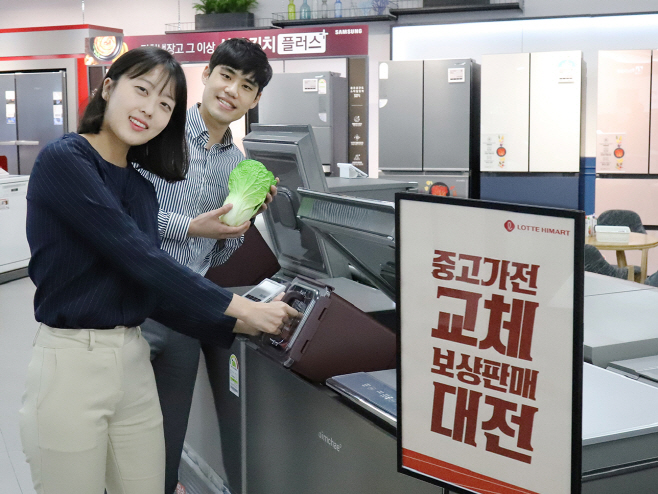 롯데하이마트