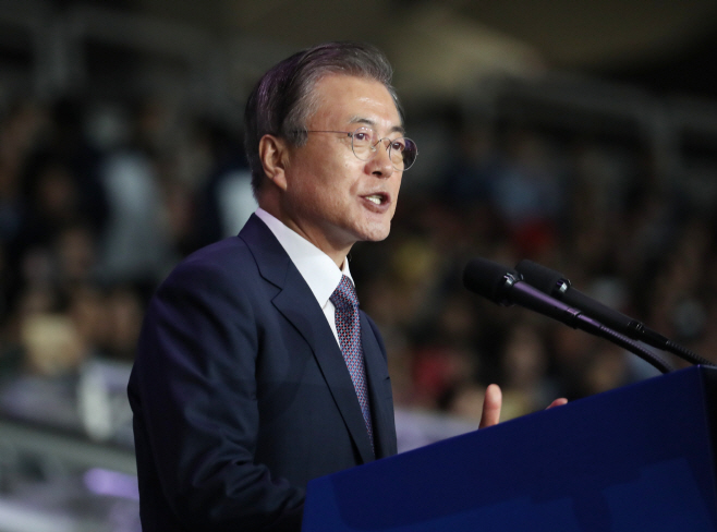 전국체전 기념사 하는 문 대통령