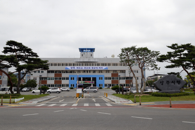 상주시청 전경