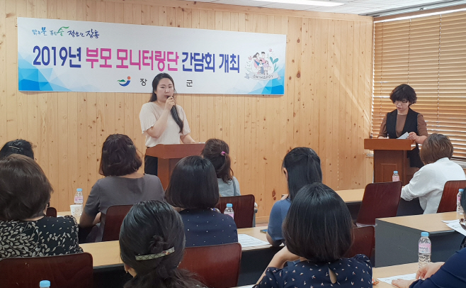 어린이집 부모모니터링단