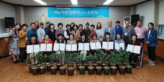 저전동 마을정원사 수료식