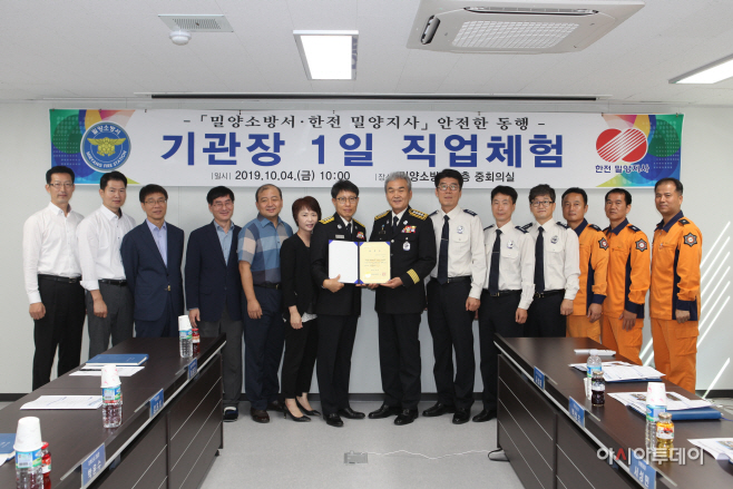 1일 소방서장 위촉장 수여 기념사진