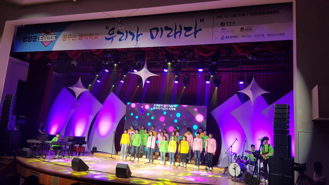 1-2. 사진(영양군, 드림캠프-공연)