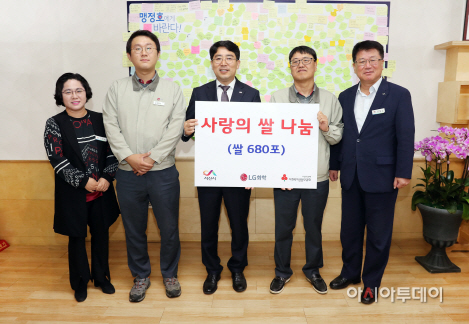 LG화학 대산공장, 서산시에 사랑의 쌀 680포 기탁