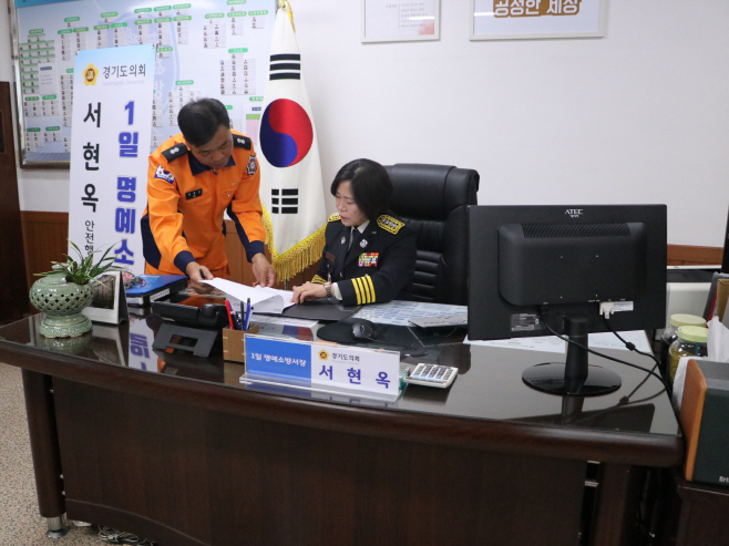 평택소방서, 서현옥 도의원 명예소방서장 위촉