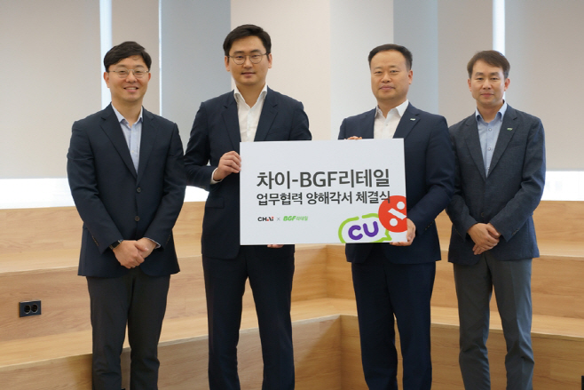 CU