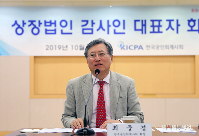 (보도자료 사진 2) 모두발언 중인 최중경 공인회계사회장