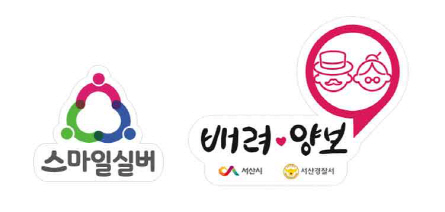 서산시, 고령운전자 교통사고 예방 나서