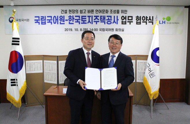 건설현장일본어개선협약