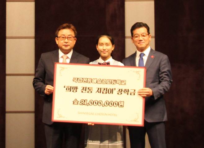 신세계조선호텔_2019 국립전통예술고등학교 장학금전달 1