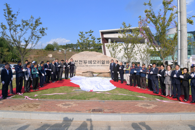 영천전투호국기념관 개관식 사진 1