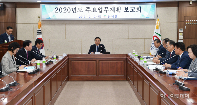 2020년주요업무계획 보고회 개최 (1)