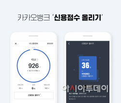 신용점수올리기_보도자료