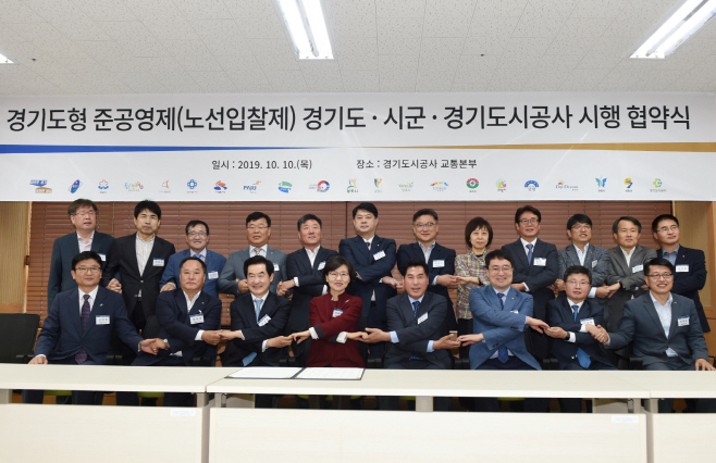 ‘대중교통이 자가용보다 더 편리한 경기도’ 실현을 위한 '경