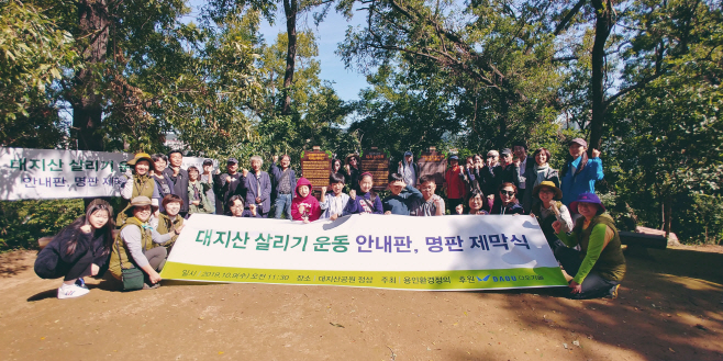 대지산
