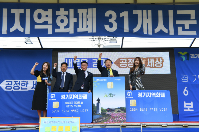 구리시, 경기지역화폐 방방곡곡 데이트31, 큰 호응