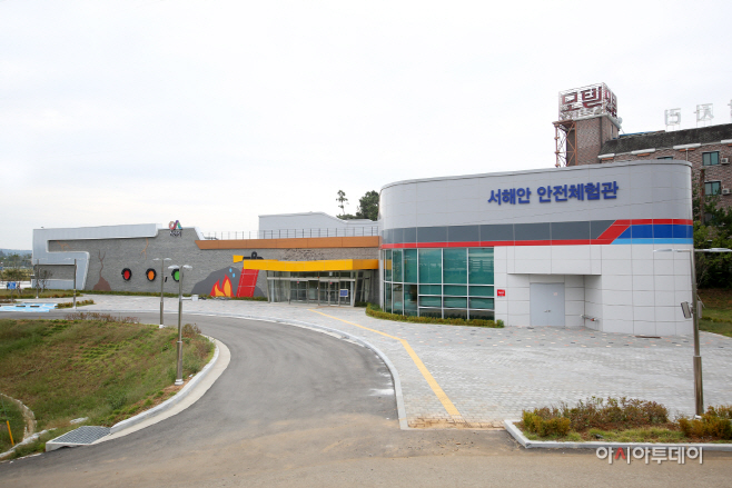 서산시, 서해안안전체험관 민간위탁...한서대학교 선정