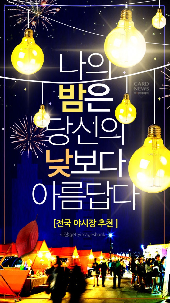 카드 뉴스 이미지