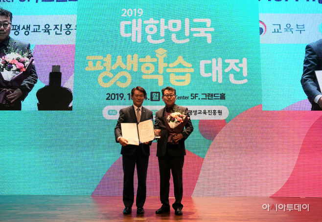 제16회 대한민국 평생학습대상(大賞) 특별상 수상