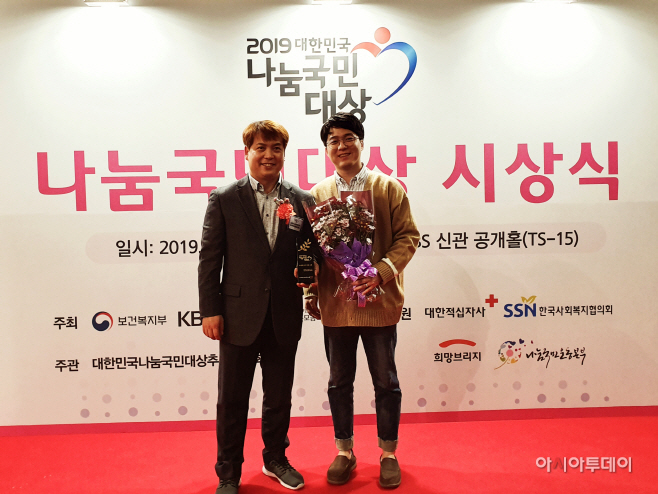 2019년 대한민국 나눔국민대상 수상