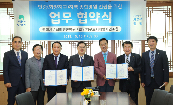 평택시, 서부 지역에 종합병원 생긴다!