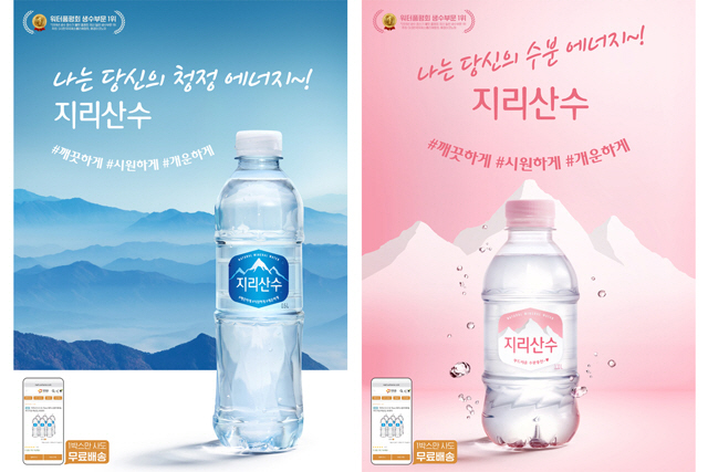 [사진자료] 아워홈 지리산수