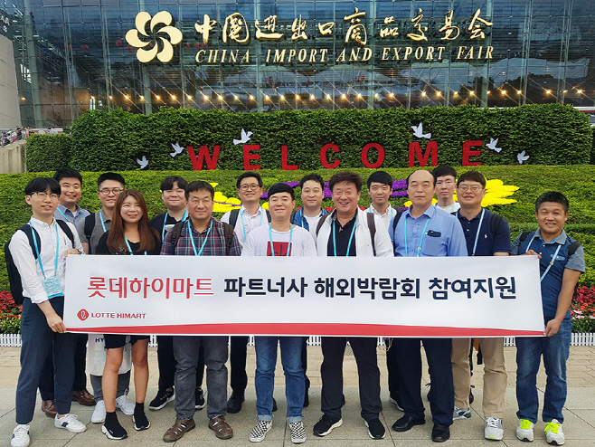 롯데하이마트