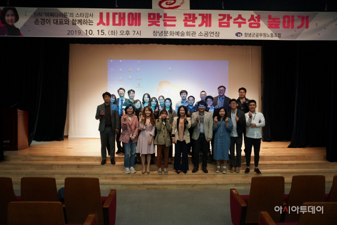 창녕군공무원노조 조합원들을 위한 힐링 강연회 개최 (2)