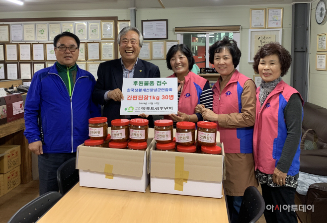 한국생활개선창녕군연합회 간편된장 나눔행사