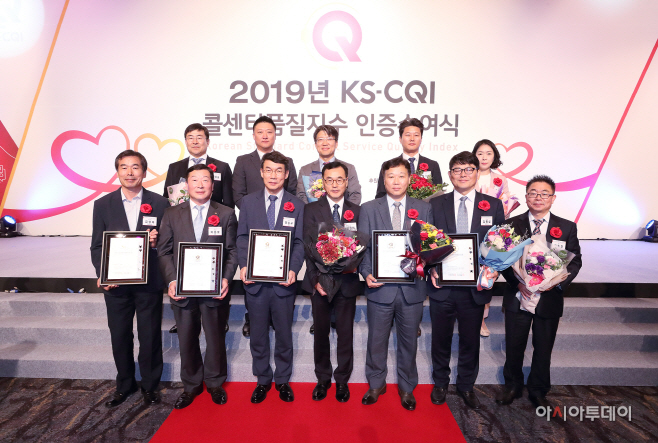[사진1] KT그룹 KS-CQI 콜센터품질지수 5관왕 달성