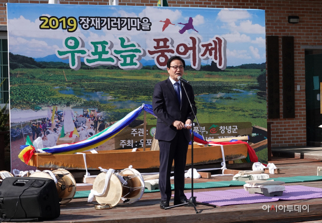 제8회 우포늪 풍어제 열려 (2)
