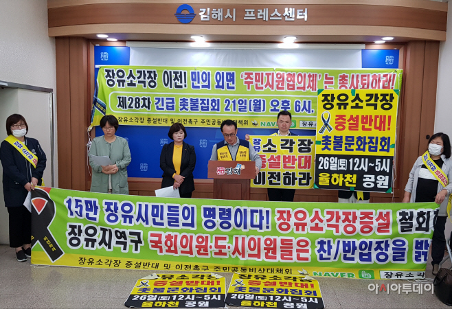 장유소각장